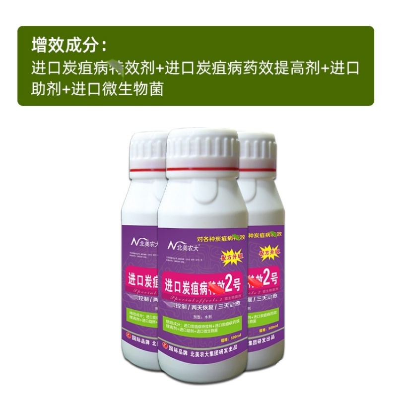 炭疽病生物防治 微生物菌剂在多种作物上的应用与效果