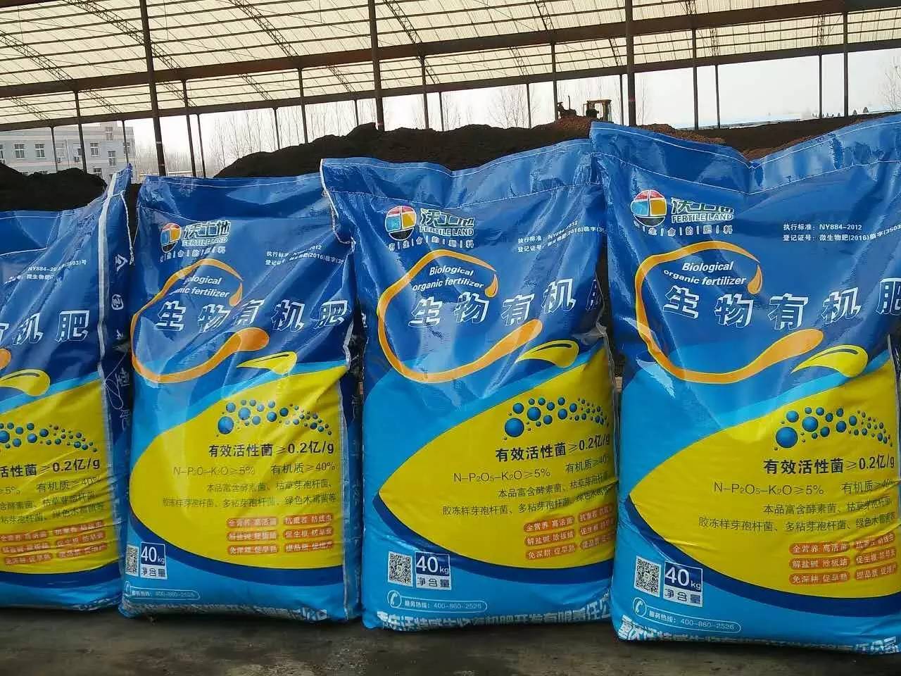 微生物菌剂、复合微生物肥料、生物有机肥，区别在这里！