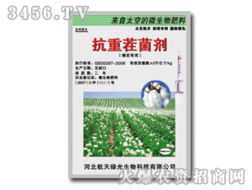 精品展示 河北航天绿光生物科技——生物菌剂的创新先锋